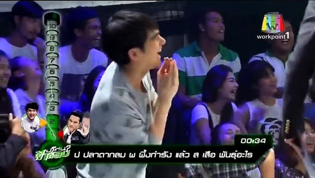 ปริศนาฟ้าแลบ ล่าสุด 2/3 29 ตุลาคม 2557 ย้อนหลัง