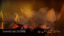 Shahid Baltistani 2013 - Shaam e Ghareeban (Salam)