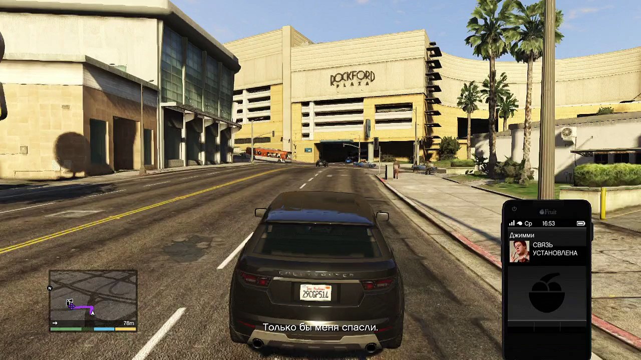 Прохождение Grand Theft Auto V (GTA 5) Часть 39