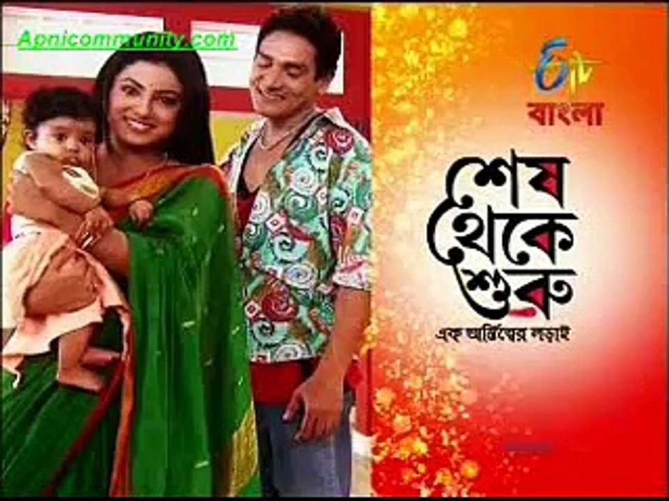 Shesh Theke Shuru(Etv Bangla)-19th Oct-2014-pt1