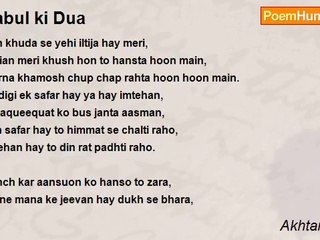 Akhtar Jawad - Babul ki Dua