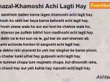 Akhtar Jawad - Ghazal-Khamoshi Achi Lagti Hay