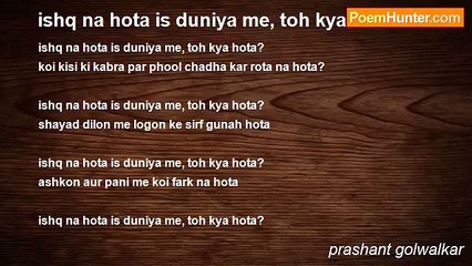 prashant golwalkar - ishq na hota is duniya me, toh kya hota.......!