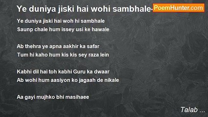 Talab ... - Ye duniya jiski hai wohi sambhale- Ghazal