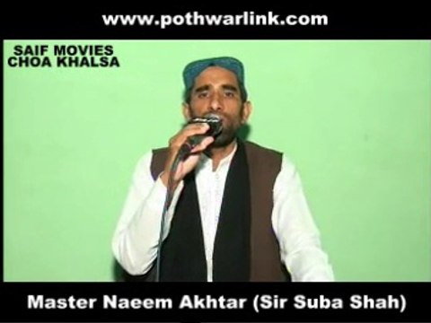 Allah Allah Nabi Ka Gharana By Master Naeem Akhtar
