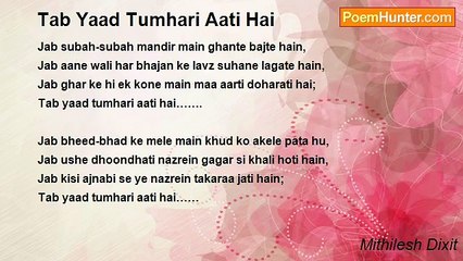 Mithilesh Dixit - Tab Yaad Tumhari Aati Hai