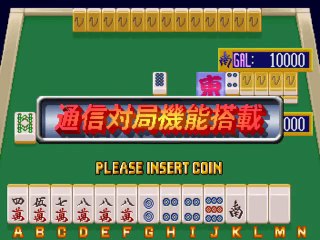 Taisen Mahjong Final Romance R online multiplayer - arcade