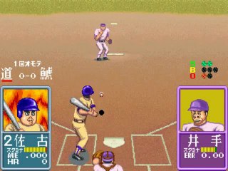 Ah Eikou no Koshien online multiplayer - arcade