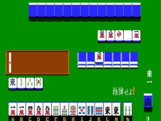The Mah-Jong online multiplayer - arcade