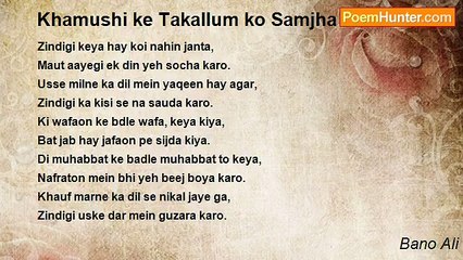 Bano Ali - Khamushi ke Takallum ko Samjha Karo