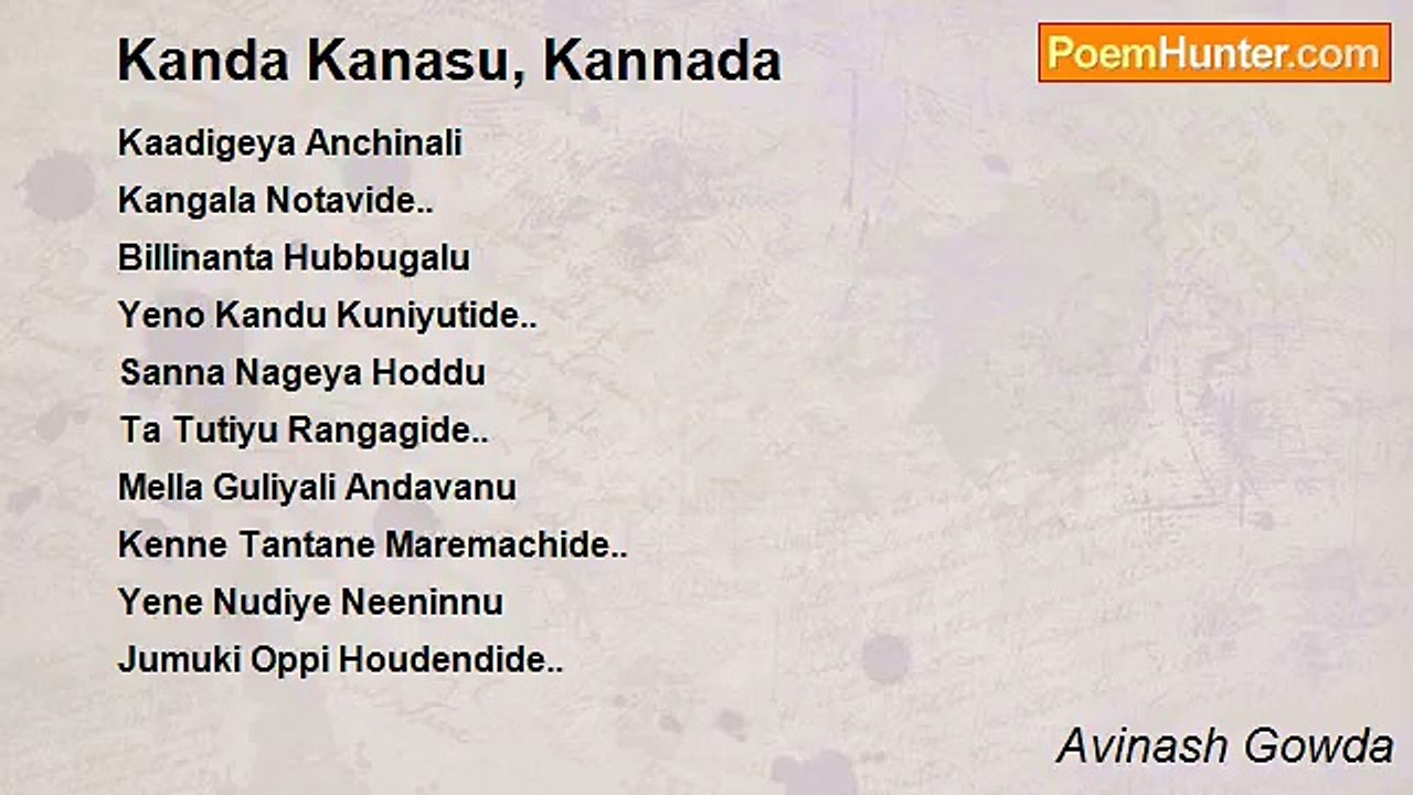 Avinash Gowda - Kanda Kanasu, Kannada