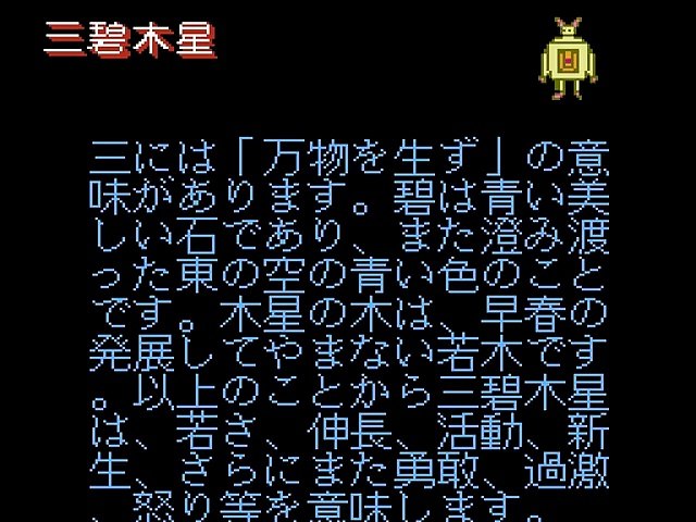 Dennou Kyuusei Uranai Gameplay Nes Video Dailymotion