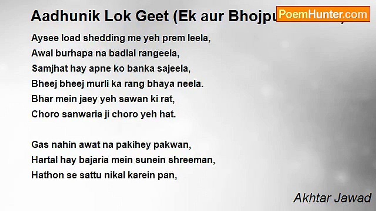 Akhtar Jawad - Aadhunik Lok Geet (Ek aur Bhojpuri Kavita)