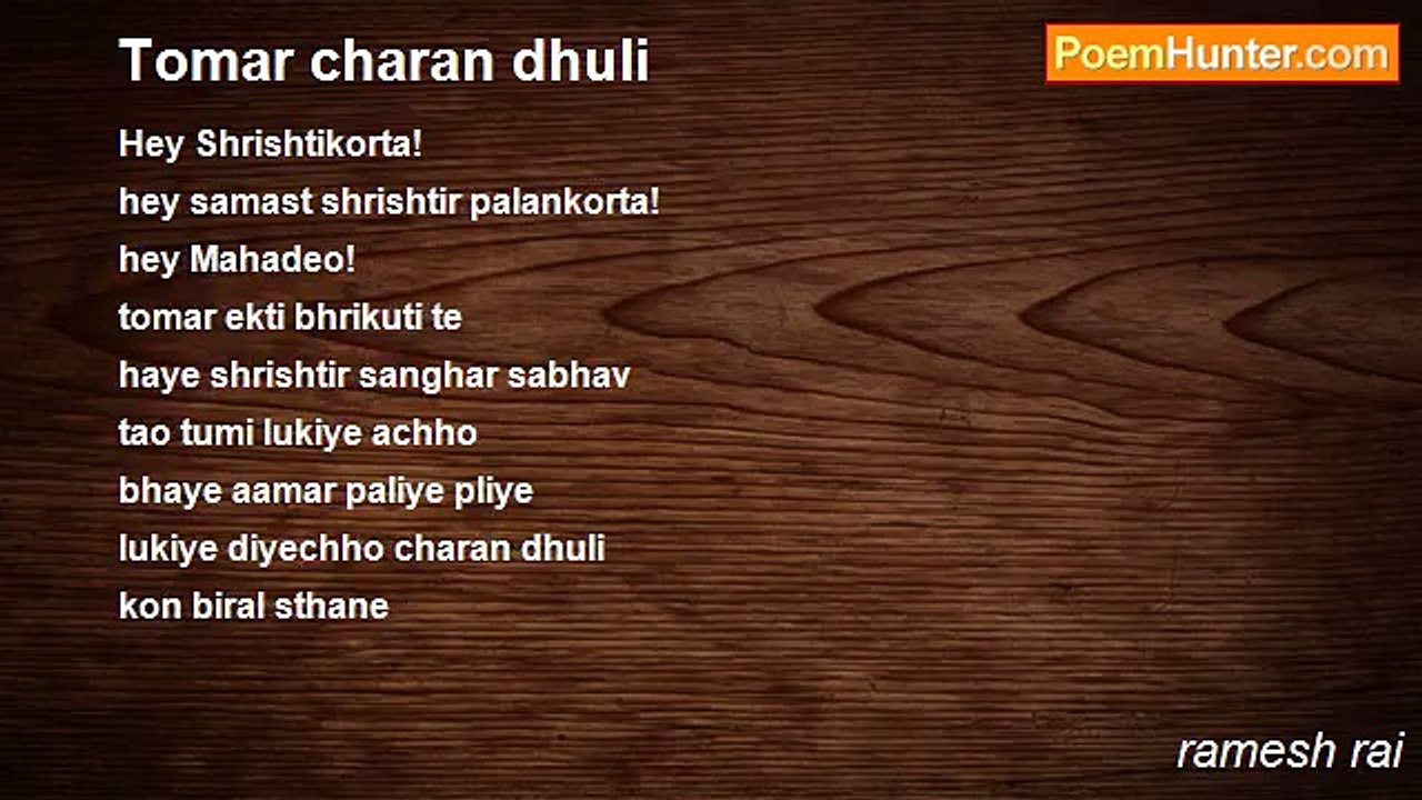 ramesh rai - Tomar charan dhuli