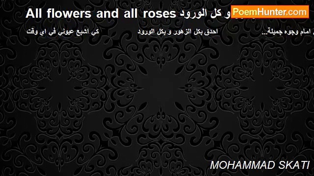 MOHAMMAD SKATI - All flowers and all roses كل الزهور و كل الورود