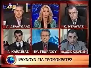 Η ΙΣΤΟΡΙΑ ΜΙΑΣ ΛΗΣΤΕΙΑΣ
