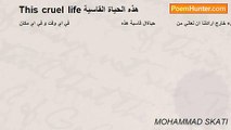 MOHAMMAD SKATI - This cruel life هذه الحياة القاسية