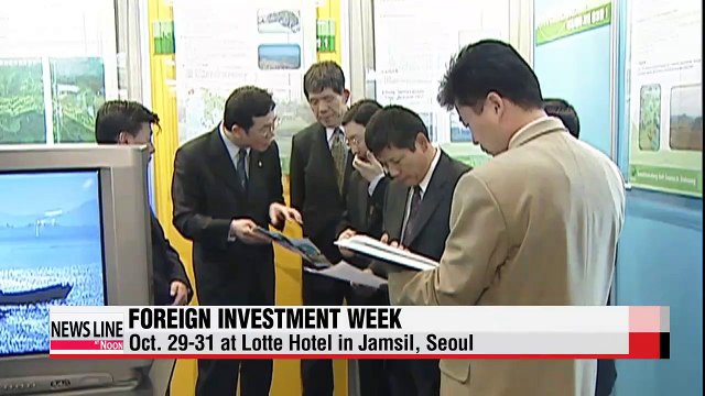 Korea holds annual 'Foreign Investment Week'