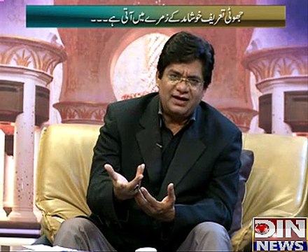 Deen-e-Hayat(Hoshamad ke faide or Nuqsaanat kya hai?) 30 October 2014