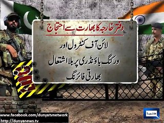 Dunya news-Pakistan lodges protest with India over LoC firing