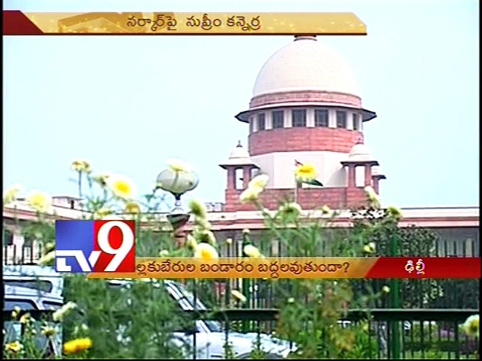 Reveal names of Black Money holders - SC to Centre