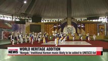 Nongak music likely to be added to UNESCO World Heritage List