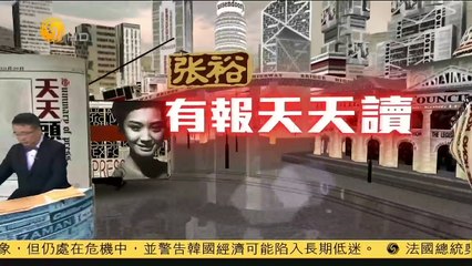 20141029 有报天天读 习近平四中全会引用培根名言 强调司法公正