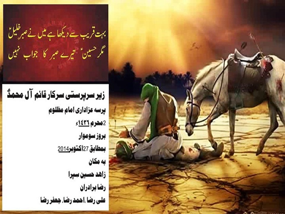 Zahid Hussain Home 2 Muharram 1436 Ah P-1