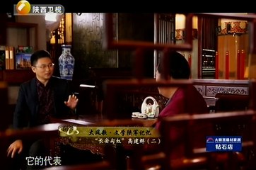 开坛 高建群话纯粹艺术家 长安匈奴对话文学陕军 20141028