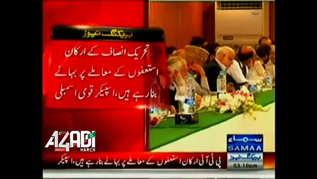 Speaker National Assembly Ayaz Sadiq U-Turn