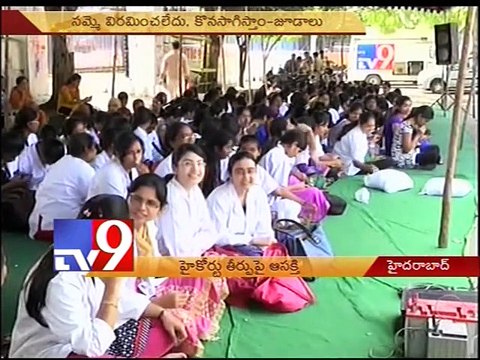 Junior Doctors strike : High Court verdict today - Tv9
