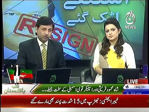 Heated Arguments Battle between Speaker Ayaz Sadiq and Shah Mehmood Qureshi