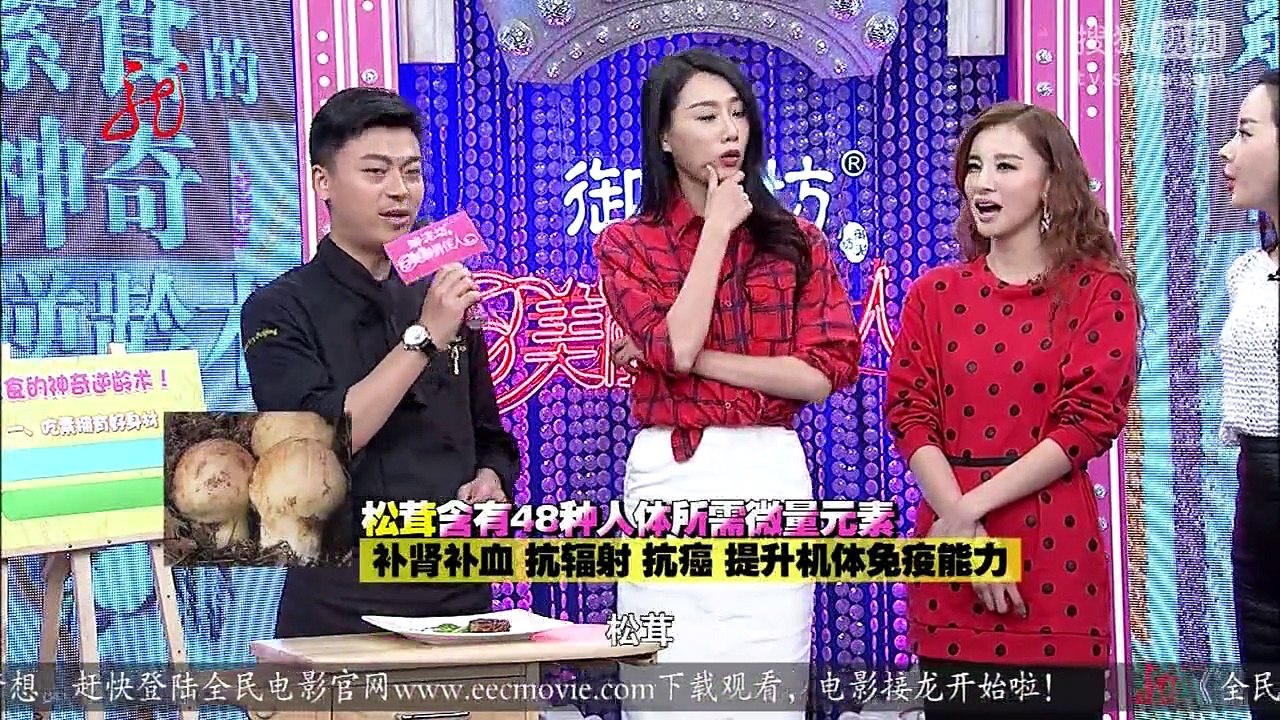 20141029 美丽俏佳人 年轻十岁素食大解密