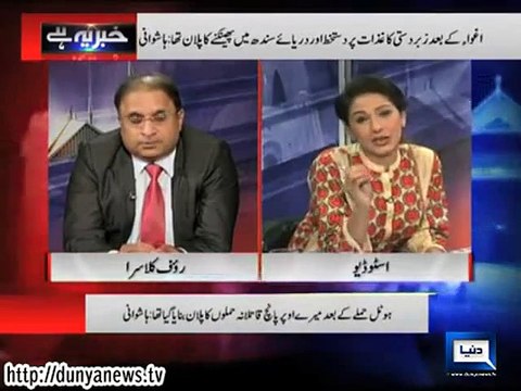 Analyst Saeed Qazi Exposed The Money Of Zardari's 5 Years Government
