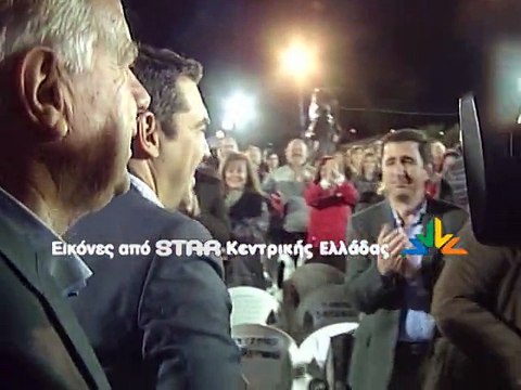 Εκλογές από τη Λαμία θα ζητήσει ο Αλέξης Τσίπρας