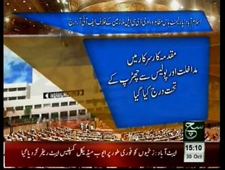 News Bulletin 03pm October 30, 2014