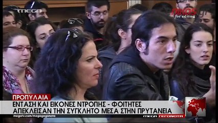 Έντονοι διάλογοι στο Πανεπιστήμιο Αθηνών