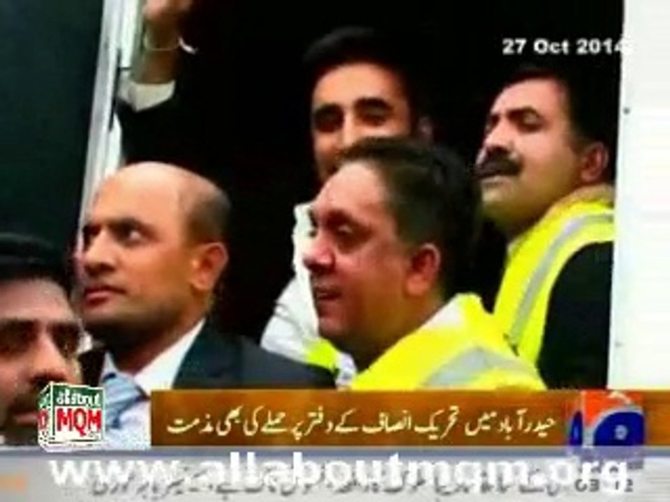 Baber Ghouri concern attack on Bilawal Zardari at Kashmir Million March in london & PTI office in hyderabad