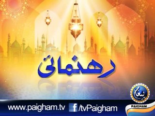 Rahnumai (ithad Bain ul Muslimeen)