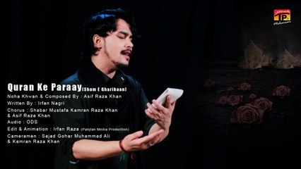 Quran Ke Paraay (Sham E Gharibaan) | Asif Raza Khan 2014 *NEW* HD