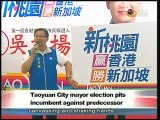 宏觀英語新聞Macroview TV《Inside Taiwan》English News 2014-10-30