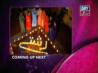 Behnein Aisi Bhi Hoti Hain Episode 117 Promo