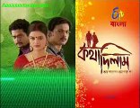 Katha Dilam(Etv Bangla)-30th Oct-2014_chunk_1