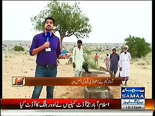 Awaz (Na Thar May Barish Hoi, Na Moor Na Cha...) - 30th October 2014
