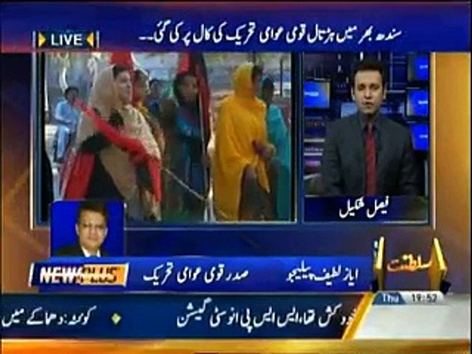 News Plus - Ayaz Latif Palijo with Faisal Shakeel on News Plus tv 23rd Oct2014