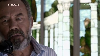 ΔΙΚΑΙΩΣΗ S01E05