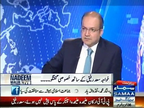 PTI Ke Dharne Ka Future Kiya Hai - Watch Khawaja Saad Rafique Answer