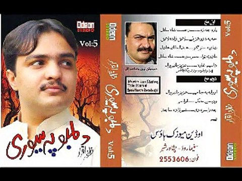 Dase Ghara Ghatai Kha Yo Zafar Iqrar