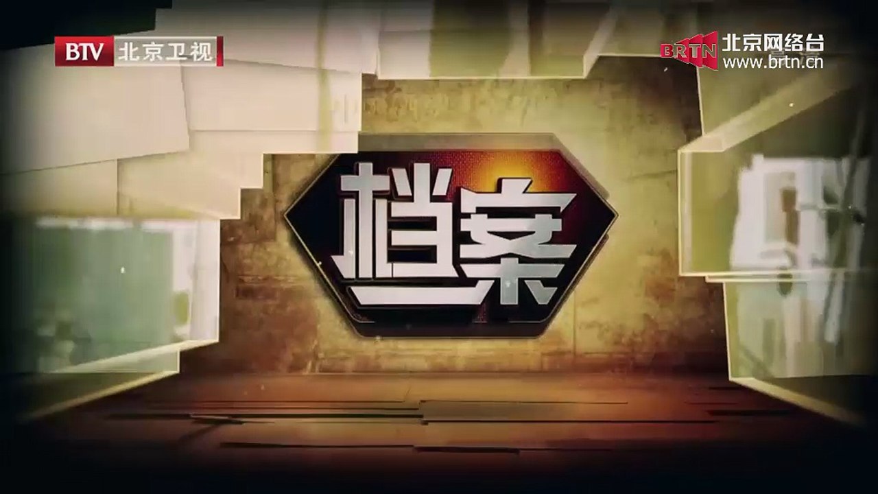 档案 2014-10-30