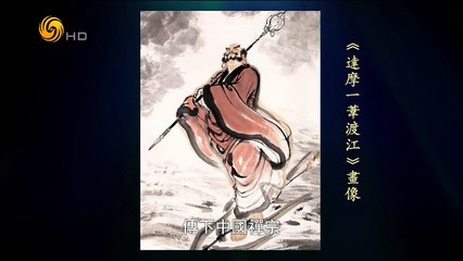 20141029 名士风流 六祖惠能